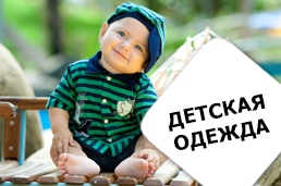 Как купить одежду в Москве оптом в интернет-магазине «MODAVI.ru»