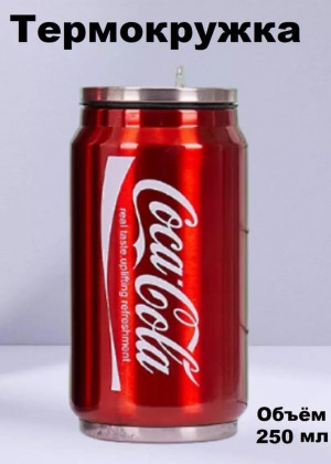 Термокружка Coca-Cola 21301277