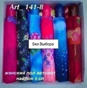 Зонт #21313348