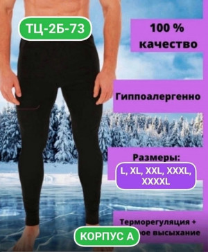 Термобелье 21355674