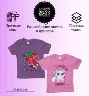 Футболка #21535847