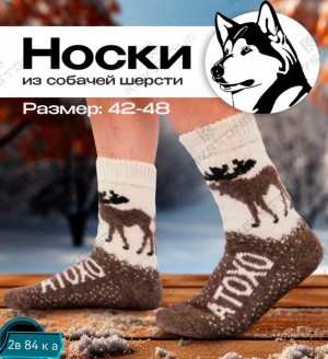 Носки #21754896