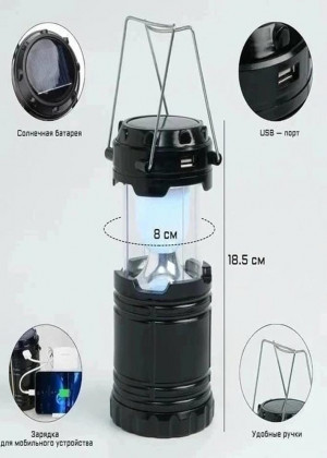 Фонарь для кемпинга мощный, яркий, аккумуляторный на солнечной батарее , складной подвесной для палатки туристический , фонарь походный настольный, уличный #21900061