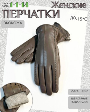 Перчатки #22059759