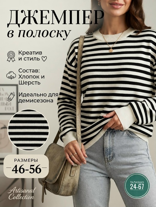 Артикул