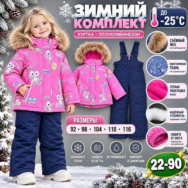 Куртка